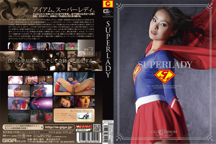 SUPERLADY　愛海一夏 AVチャンネルは