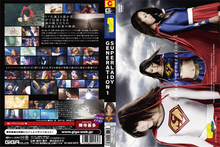 [TGGP 34] Nanako Misaki Chika Arimura [G1] summer love a sea superlady generation1 pac l