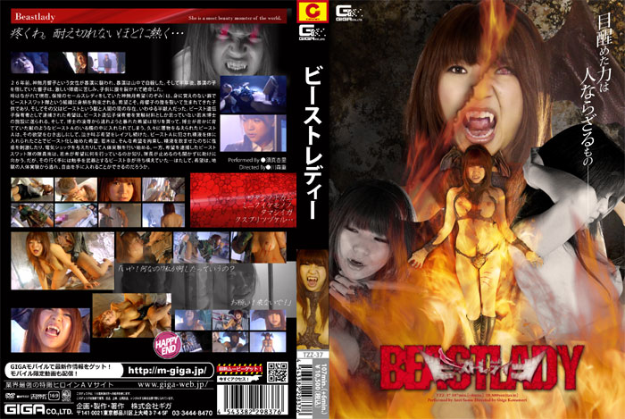 Cover [TZZ-37] Lady Beast – Anri Suma