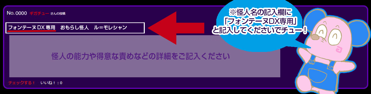 投稿記入例