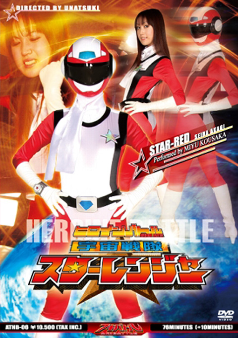[ATHB-06] Heroine Battle　Space fleet star ranger