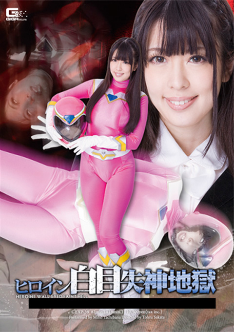 [GEXP-39] Heroine White Eye Unconscious Hell – Strong Force Fifth Ranger – Fifth Pink