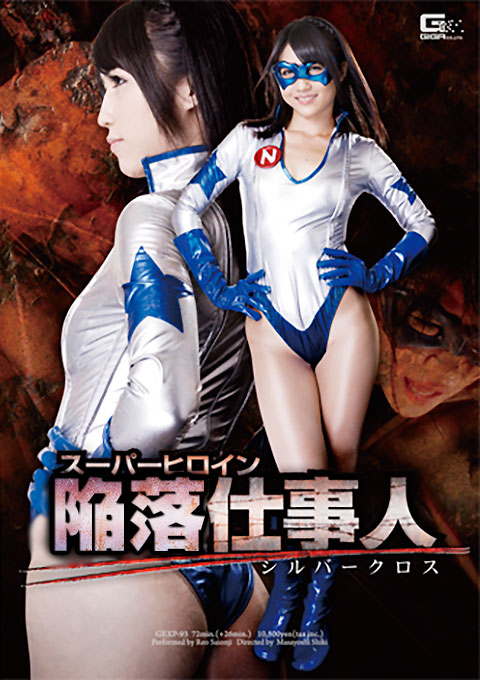 [GEXP-93] Superheroine Surrender Worker Silver Cross