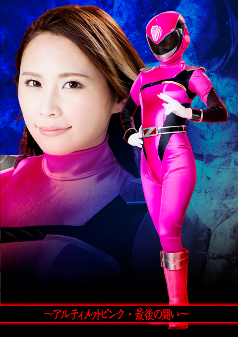 [GHKO-66] Heroine Crucifixion – Ultimate Pink The Last Battle-