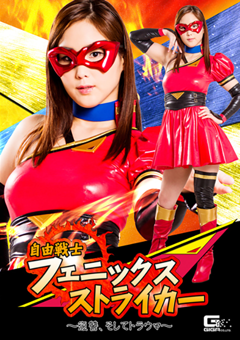 [GHKP-28] Freedom Fighter Phoenix Striker -Revenge, and then Trauma-