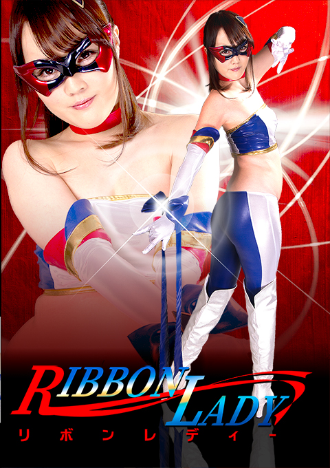 [GHKP-93] RIBBON LADY