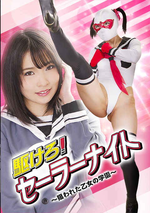 [GHKQ-02] Run! Sailor Knight -Targeted Girl’s Academy-