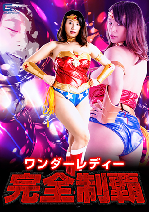 [GHKQ-40] Wonder Lady Complete Conquest
