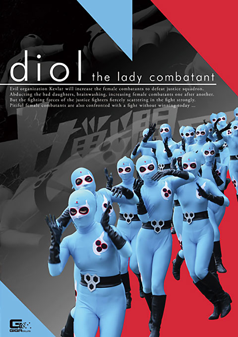 [GHKQ-77] Female Combatant Diol