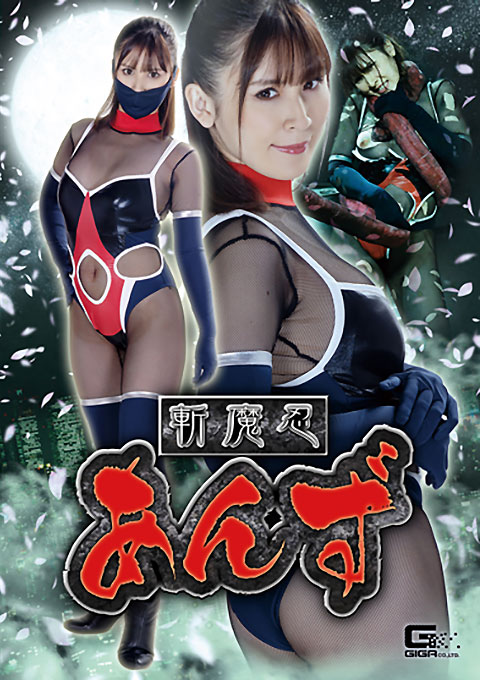 [GHKQ-88] Evil Punish Ninja Anzu