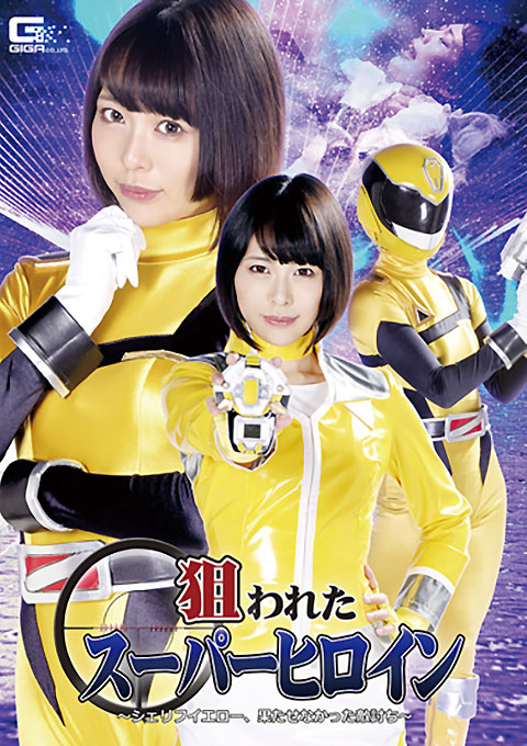 [GHKR-01] Targeted Super Heroine -Sheriff Yellow’s Unfinished Revenge-