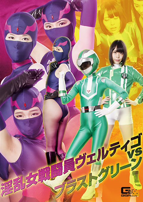 [GHKR-56] Lecherous Female Combatants Veldigo -Handsome Boy Hero Blast Green Surrender