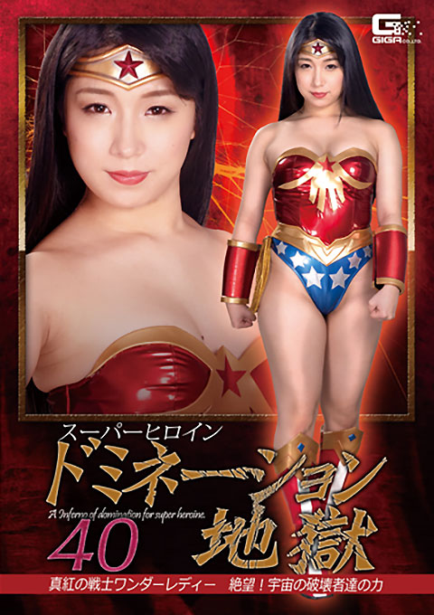 [GHKR-59] Superheroine Domination Hell 40 Wonder Lady -Hopeless! The Power of Space Destroyers