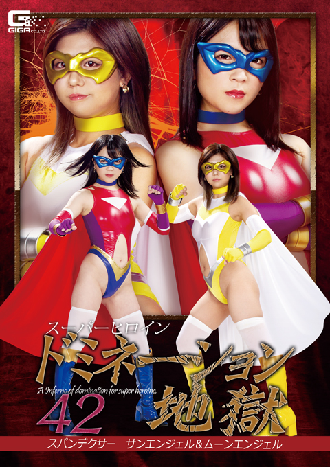 [GHKR-82] Superheroine Domination Hell 42 Spandexer Sun Angel & Moon Angel