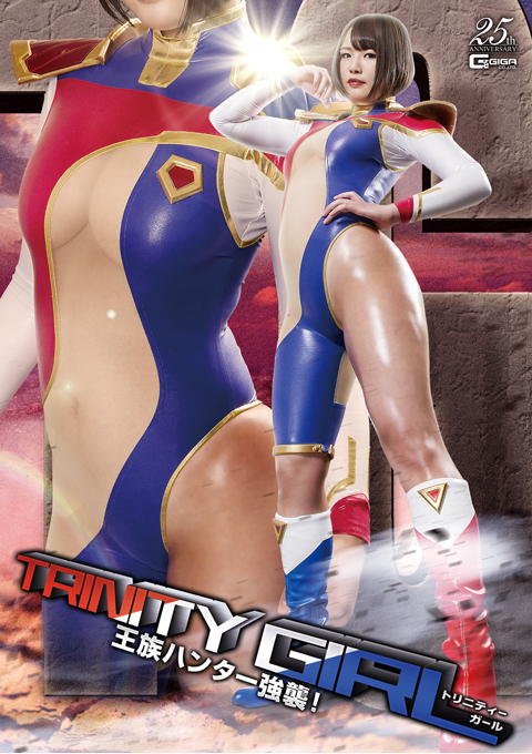 [GHLS-23] Trinity Girl -Royal Hunter’s Hard Attack!