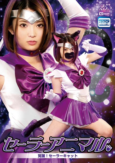 [GHLS-67] Sailor Animal -Awakening! Sailor Cat