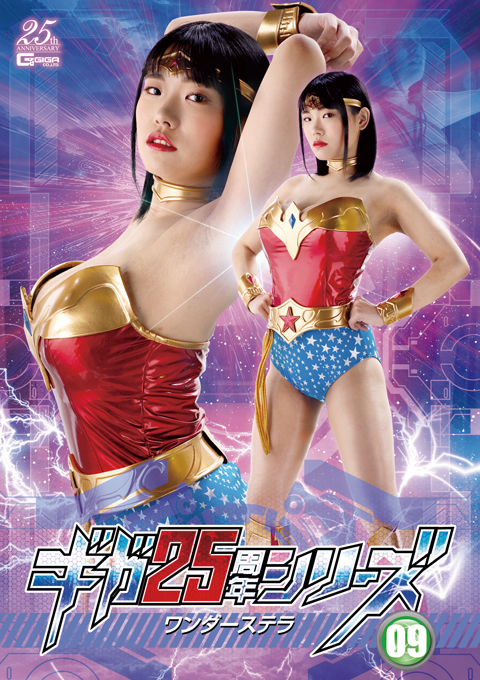 [GHLS-77] The Memorial Movie of 25th Anniversary 09 -Wonder Stella