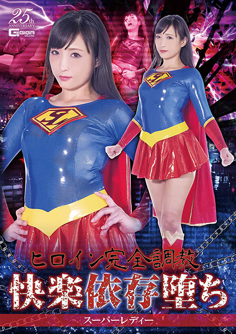[GHLS-99] Heroine Perfect Training -Pleasure addicted Fall -Super Lady