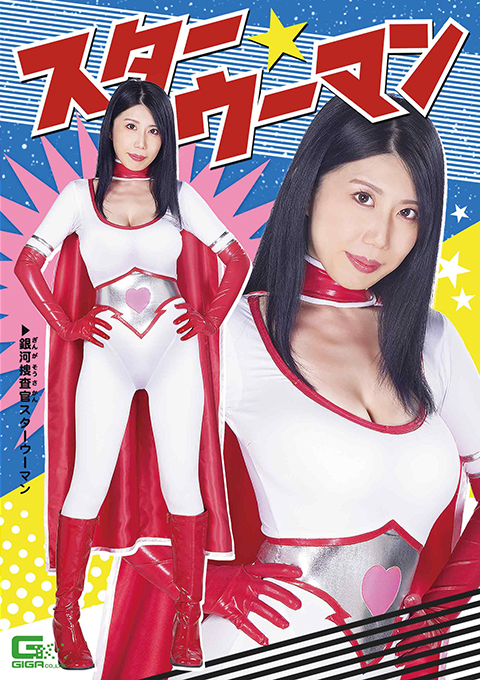 [GHMT-31] Star Woman