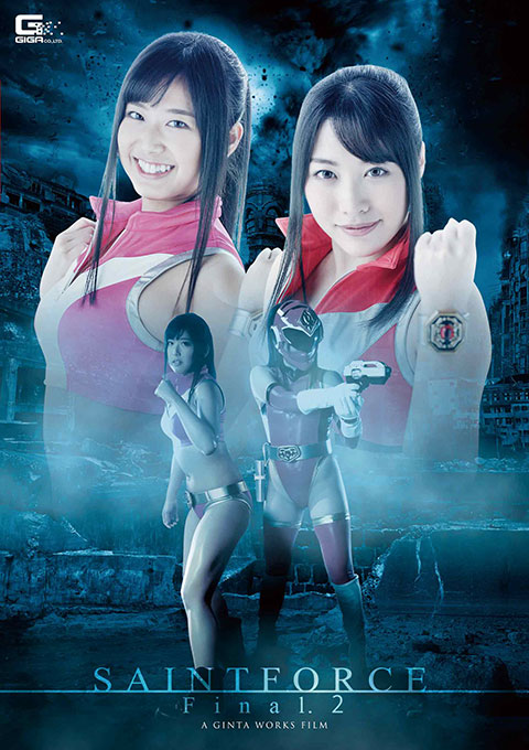 聖心特装隊セイントフォース Final.2 ~蘇る悪夢、聖女たちの行方~