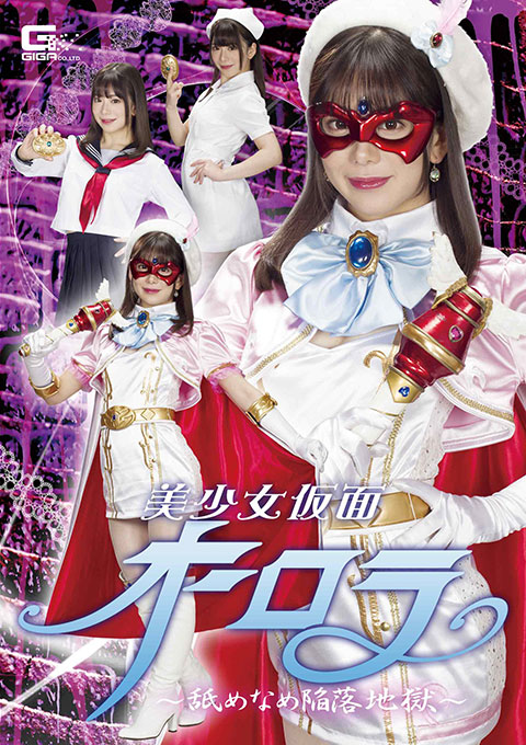 [GHMT-49] Beautiful Mask Aurora -Licking Surrender Hell-