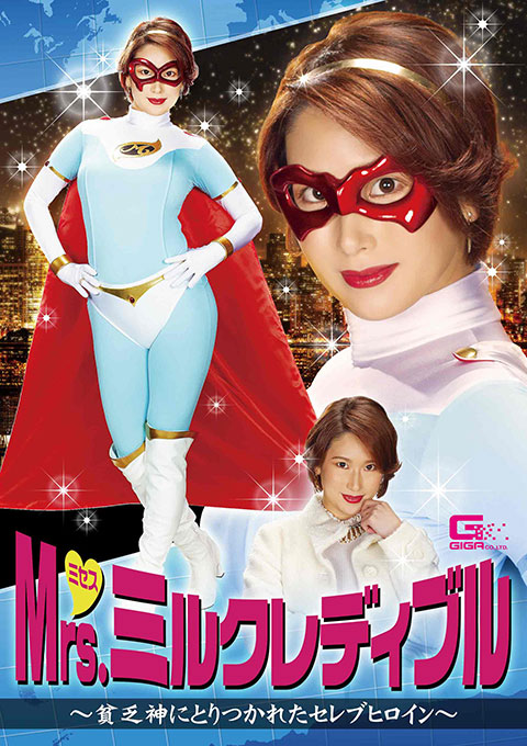 [GHMT-53] Mrs. Milk Lady Bull ~ Celebrity Heroine Obsessed With The Poor God ~ Haruka Nogi