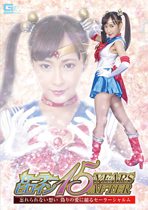 [GHMT-56] Sailor Heroine 15YEARS AFTER -Unforgettable Thought -Sailor Sharm Depends on False Love