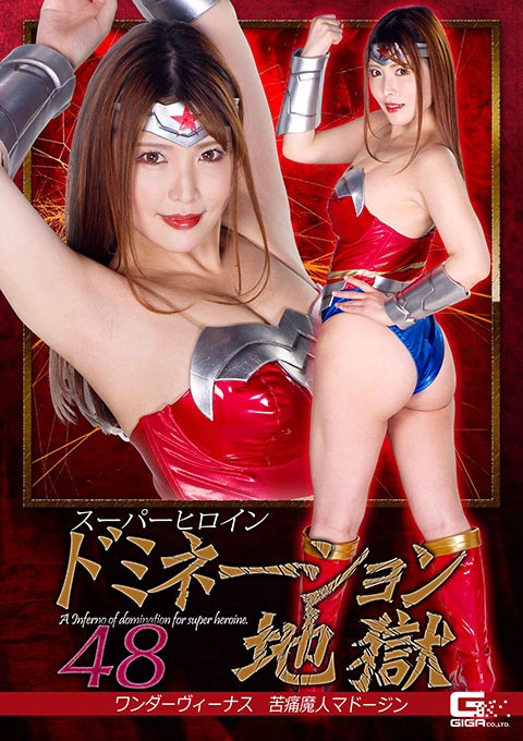 [GHMT-73] Superheroine Domination Hell 48 -Wonder Venus -Painful Genie Madojin