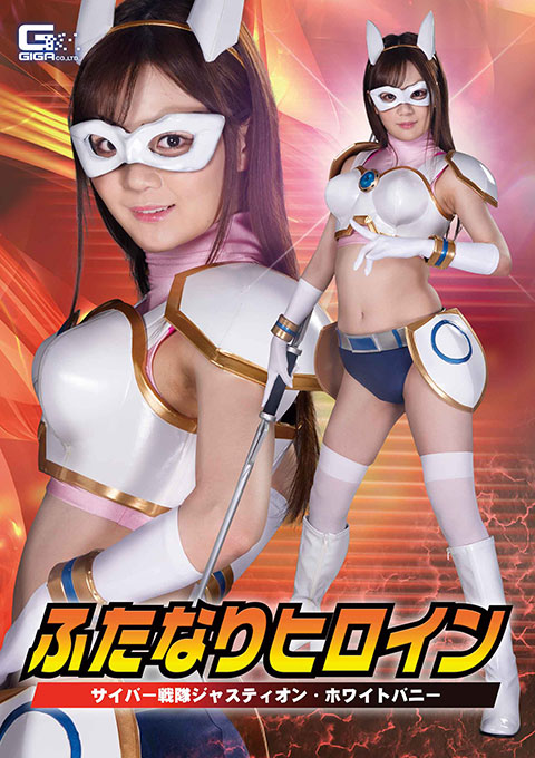 [GHMT-78] Hermaphrodite Heroine -Cyber Force Justion -White Bunny
