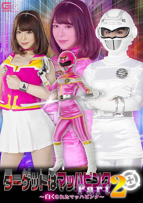[GHMT-81] Target is Mach Pink part2 -Whitened Mach Pink-