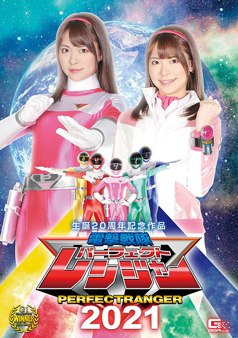 [GHMT-97] The 20th Anniversary Movie -Perfect Ranger 2021