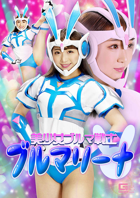[GHNU-04] Beautiful Girl Bloomer Fighter Bloomerina