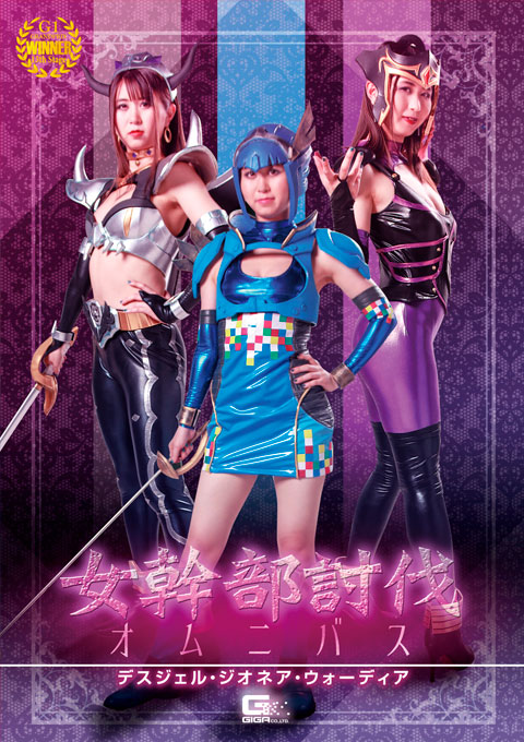 Tokusatsu GaGaGa - Episódio 6 - Animes Online