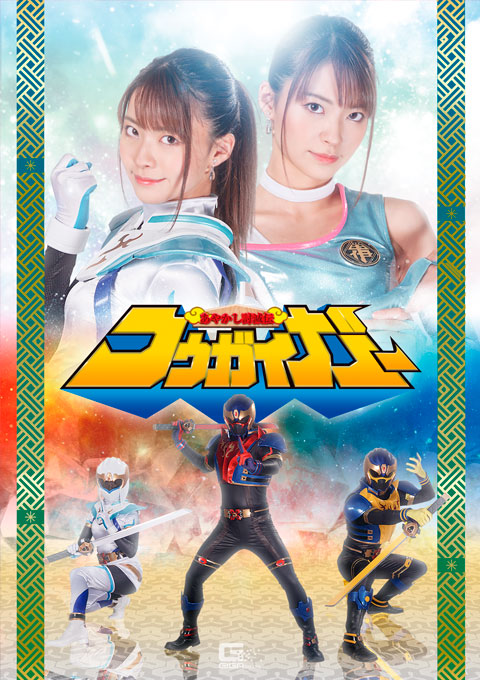 [GHNU-42] Kougaiger