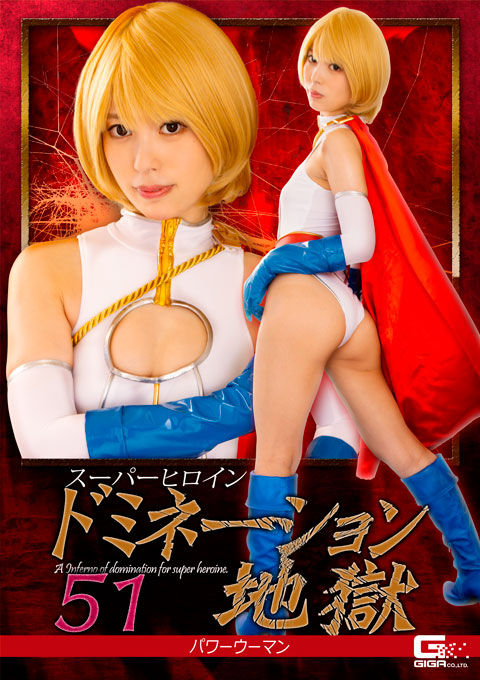 [GHNU-50] Superheroine Domination Hell 51 Power Woman