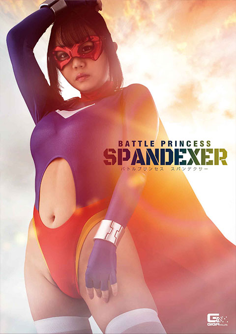 [GHOV-27] Battle Princess Spandexer