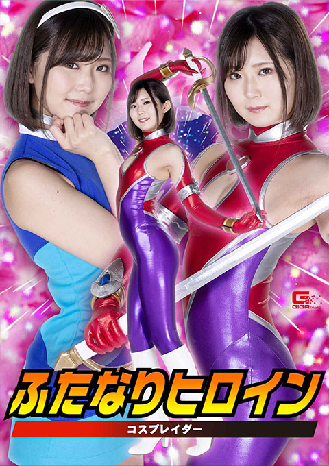 [GHOV-37] Hermaphrodite Heroine Cosplayer