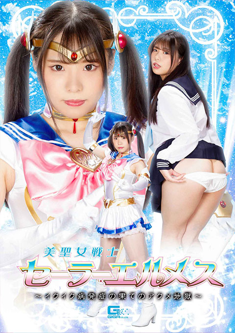 Sailor Hermes -The Hell of the Acme after Developed Orgasm Disease