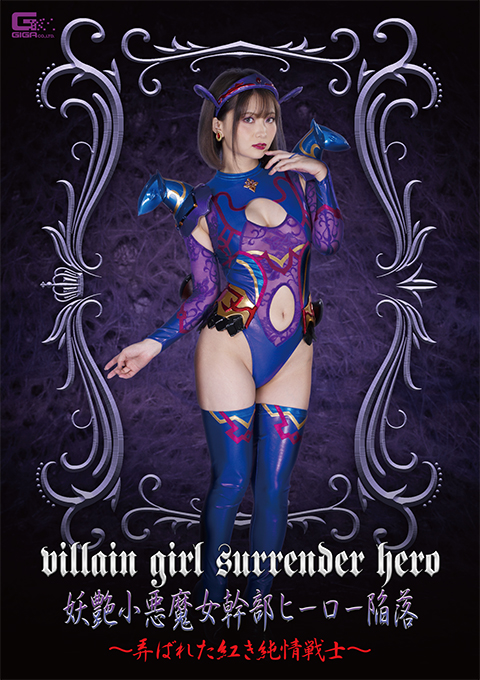 [GHOV-90] Evil Female Cadre’s Hero Corruption: Toyed Red pure Warrior