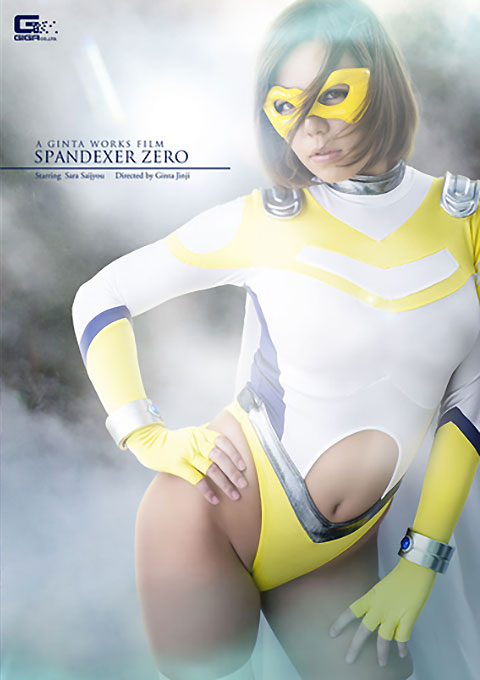 SPANDEXER ZERO 前編 肉体蹂躙!ムーンエンジェル背徳の罠!