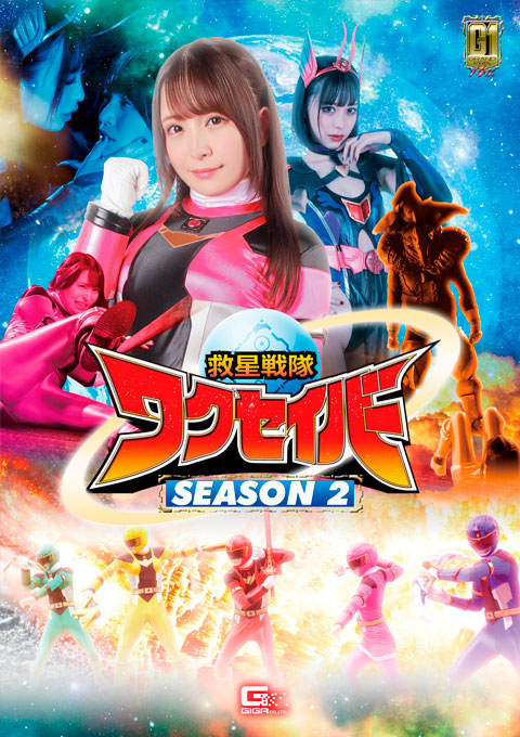 [GIGP-30] Wakuseiber -SEASON 2