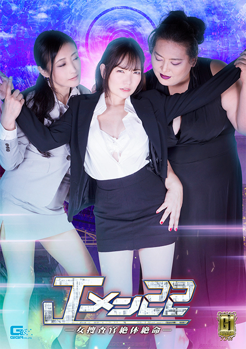 [GIGP-35] J-men22 Female Investigator in Grave Danger