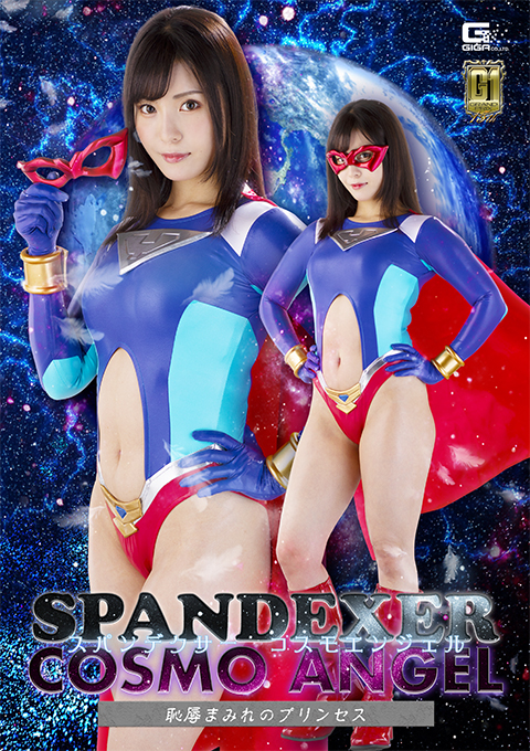 [GIGP-41] Spandexer Cosmoangel: Princess Stained with Shame