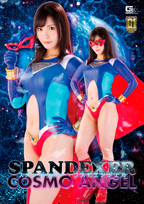 [GIGP-41] Spandexer Cosmoangel: Princess Stained with Shame