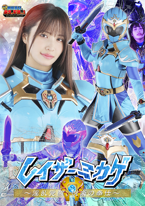 [GIGP-64] Razor Mikage ~Awakening of Lust， Pleasure of Service~