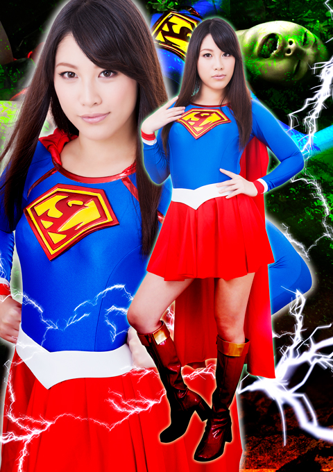 スーパーヒロイン野外陥落02　～スーパーレディー失われた力～