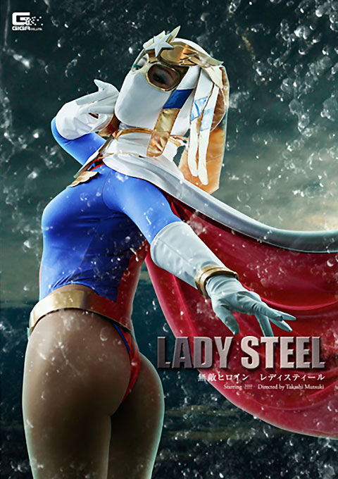 [GIRO-47] Lady Steel the Invincible Heroine