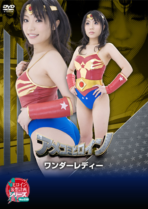 [GMMD-13] American Comics heroine public execution