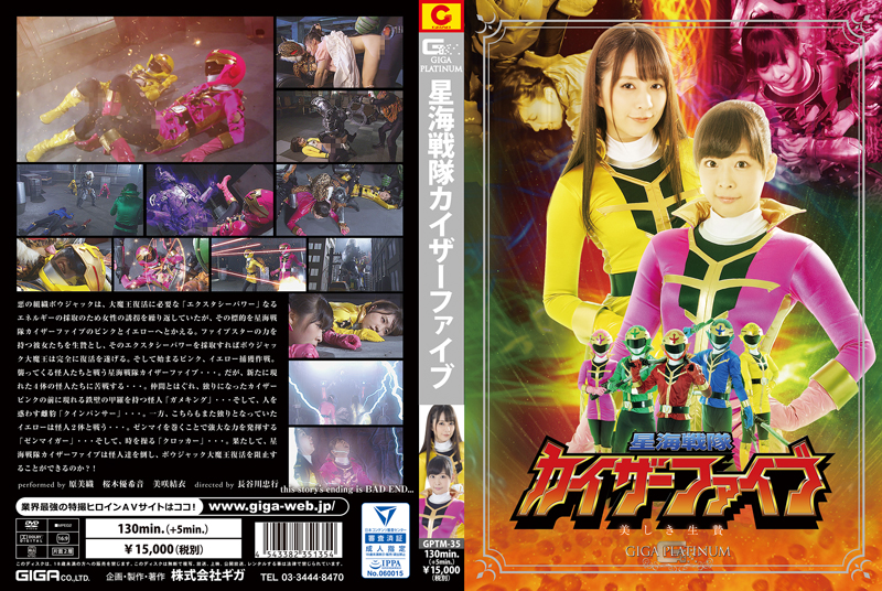 Heroine/superheroine JAV movie collection - Page 11 - JDForum.net