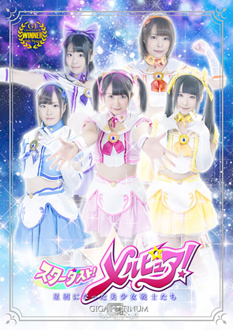 [GPTM-36] Stardust! Melpure! -Beautiful Girl Fighters who became a Stardust-